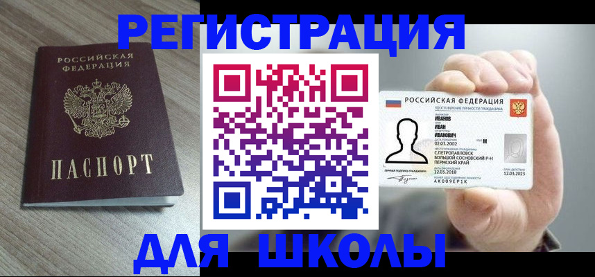 прописка поиск в Усть-Катаве