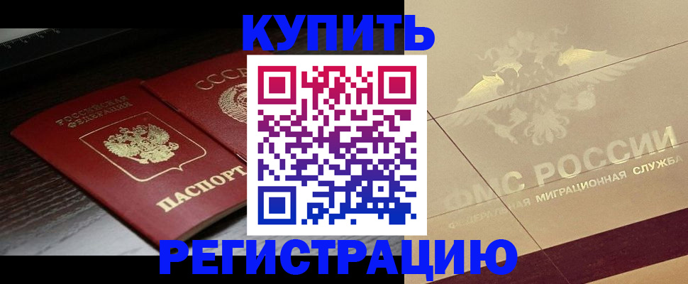 прописка поиск в Усть-Катаве